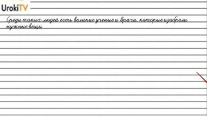 Упражнение №364 — Гдз по русскому языку 5 класс (Ладыженская) 2019 часть 1