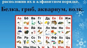 Алфавит. Звуки и буквы. Русский язык 1 класс УМК Школа России 02.02.2023