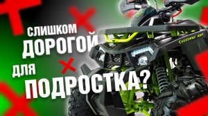 Стоит ли покупать квадроцикл Motoland Wild X 125? Обзор и тест драйв