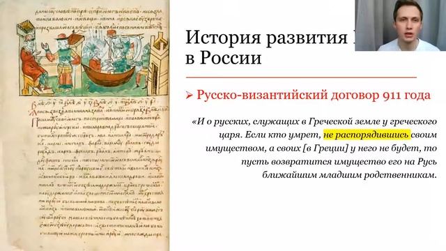Академия Школьников. "Наследственное право. Введение в курс" (ч.1) Жихарев Данил