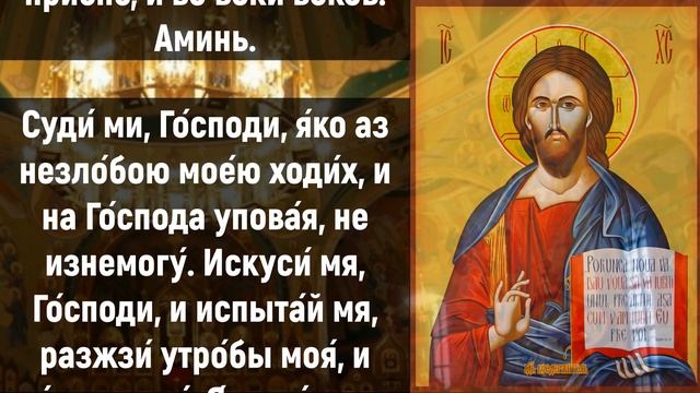 ВКЛЮЧИ И ПОМОЛИСЬ – ЛЮБОЕ ЖЕЛАНИЕ СБУДЕТСЯ. Иисусова молитва на день. Слава Богу за все даяния