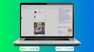 Как добавить фото в Инстаграм с компьютера | Загрузить пост через ПК
