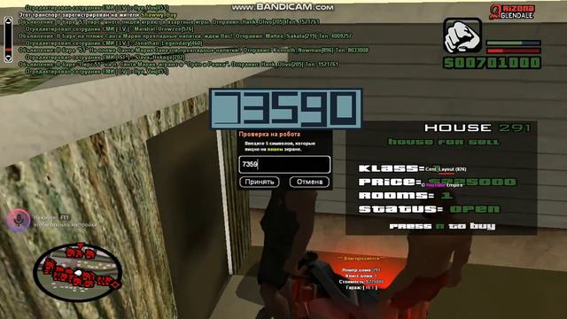 Опра номер 4 : Мой четвертый дом в опасном районе! смотреть онлайн