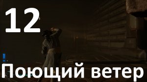 Прохождение игры STAR WARS Jedi Survivor №12 - Поющий ветер