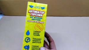 Зачем нужен Активатор горения для дизельных двигателей?