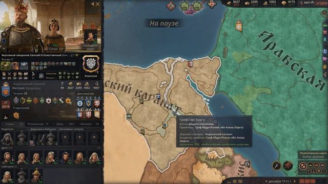 Наблюдения по игре Crusader Kings 3 смотреть онлайн