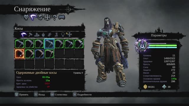 Darksiders II: Deathinitive Edition (Дакрсайдерс 2). Прохождение #9