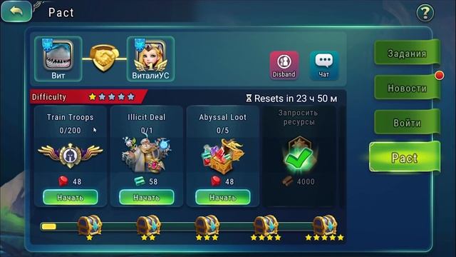 Партнерство в игре Art of Conquest (Pact) смотреть онлайн