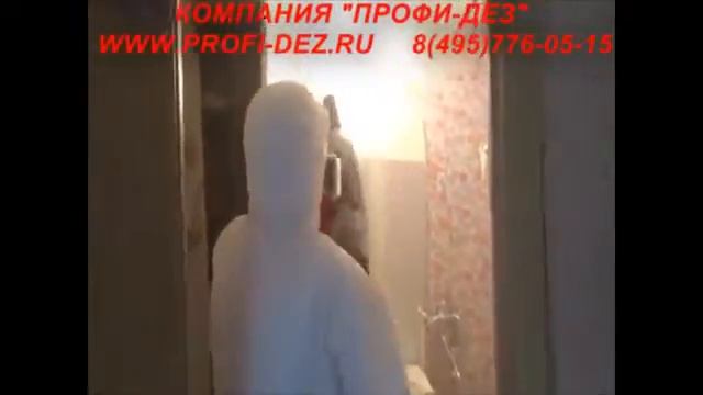 8 495 776 05 15 Дезинсекция квартиры от клопов.Компанией Профи-Дез смотреть онлайн