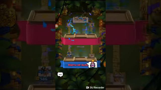 1 хп на башне??? как оно не попало в TV ROYALE CLASH ROYALE смотреть онлайн