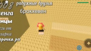 о сходке 24 августа