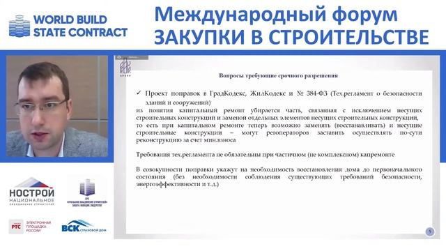 Снижается НДС по 615 ПП РФ для фирм, которые работают по упрощенной системе? Сысоев Павел, АРОКР смотреть онлайн