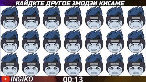 Найди другое эмодзи Акацуки. Тест по Наруто