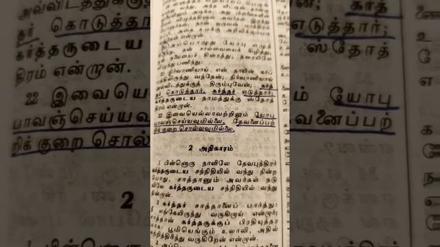 குறை|Tamil|Sep 03|Today's Bible Verses|FunctioningBelievers|AncyMeja #jesus #bible #walkwithjesus