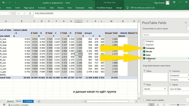 Как объединить/cгруппировать строки/столбцы в сводной таблице Эксель Excel смотреть онлайн