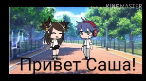 "Мой друг президент"||Гача лайф||Gacha life