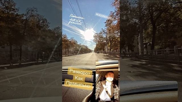 Разворот на регулируемом перекрёстке #автошкола #авто #автоинструктор #пдд