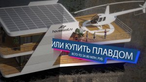 Хаусбот. Строим своими руками. Видео еженедельно. Houseboat. We build ourselves. Videos weekly.