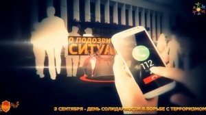 ПРАВИЛА ПОВЕДЕНИЯ ПРИ ТЕРРОРИСТИЧЕСКОЙ УГРОЗЕ (ПОЛНАЯ ВЕРСИЯ)