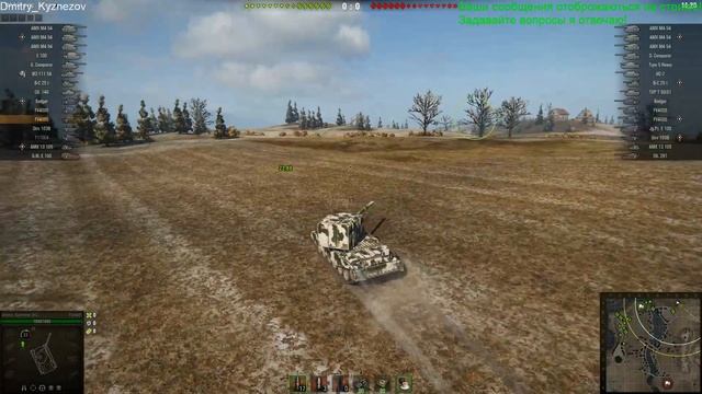 Угар на Бабахе Тест сервер 9.21 3700ср урон смотреть онлайн