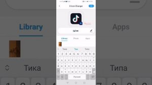 Как менять фото приложений😱😱😱