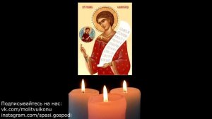 Молитва о даровании голоса Роману Сладкопевцу