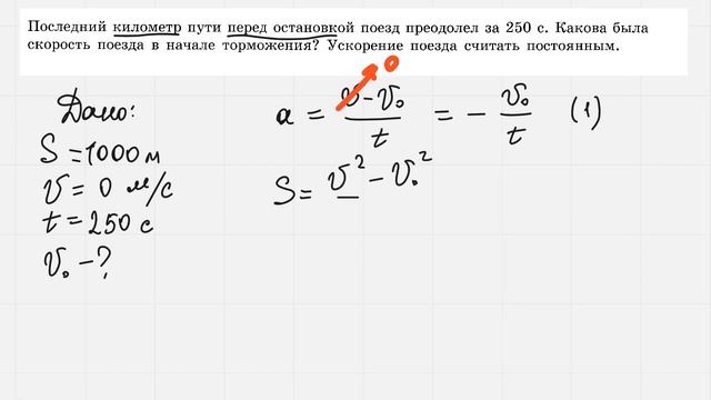 Задача 25 (последний километр пути)