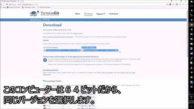 Tortoise Gitのインストールしかた смотреть онлайн