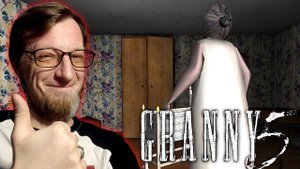 Granny 5: Time To Wake Up. Проснись! Третья концовка тут.