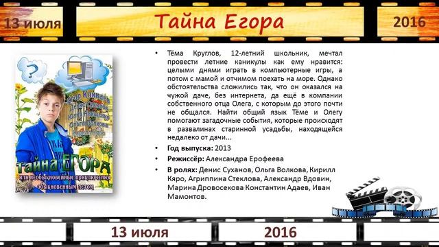 Проект Летний кинозал смотреть онлайн