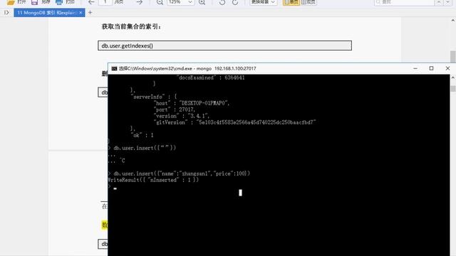 19 MongoDB 索引 explain 分析查询速度 смотреть онлайн