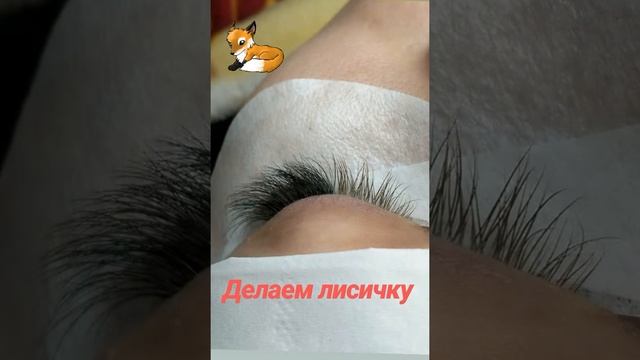 Девушки любят лисий эффект