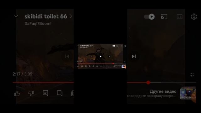 skibidi toilet 66 разбор скибиди какашка? май тг в описание смотреть онлайн