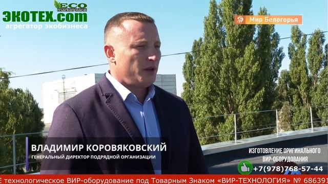 ВИР-ТЕХНОЛОГИЯ капитального ремонта мягких кровель 2021. ТЕХНОЛОГИЯ ВИР-ПЛАСТ