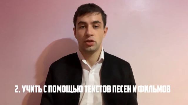 КАК ВЫУЧИТЬ АНГЛИЙСКИЙ. Самые важные советы