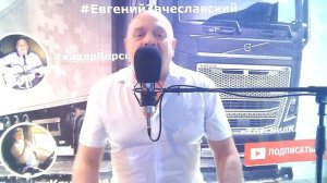 Русская земля - Евгений Зачеславский - Автор Ольга Дегтярёва