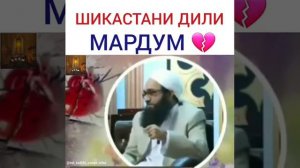 Бехтарин сухан дар бораи бехтарин гунох хатман гуш кунед