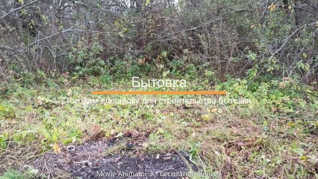 Дом за 700 т.р в Подмосковье