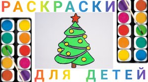 Ёлка - Учимся рисовать рождественскую ёлку для детей