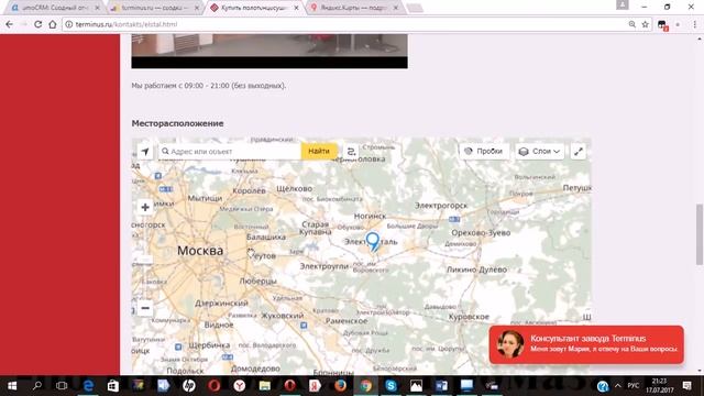 Схема проезда к производству полотенцесушителей ''Терминус''' смотреть онлайн