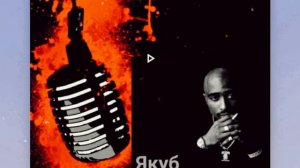 Дагестанский рэп,Якуб - учи аварский, аварский рэп, язык Хабиба Нурмагомедова