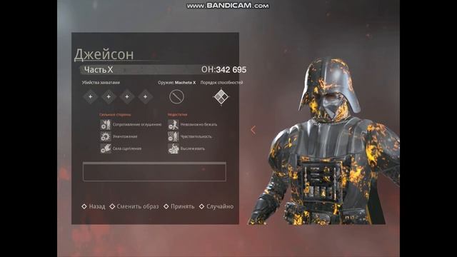 Friday the 13th The Game Дарт Вейдер в Роли Джейсона Вурхиса смотреть онлайн