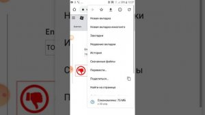 Как получить наушники в роблокс на телефоне