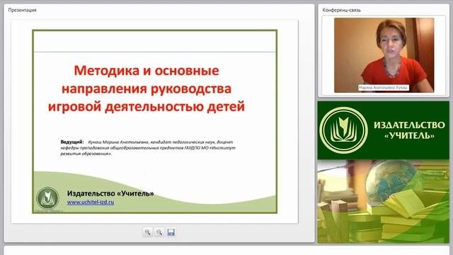 Методика и основные направления руководства игровой деятельностью детей