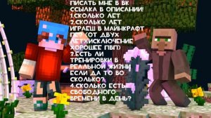 НАБОР В КЛАН ГРИНВИКС СМОТРЕТЬ ОПИСАНИЕ МАЙНКРАФТ ПЕ МКПЕ MINECRAFT PE MCPE GREENWIX