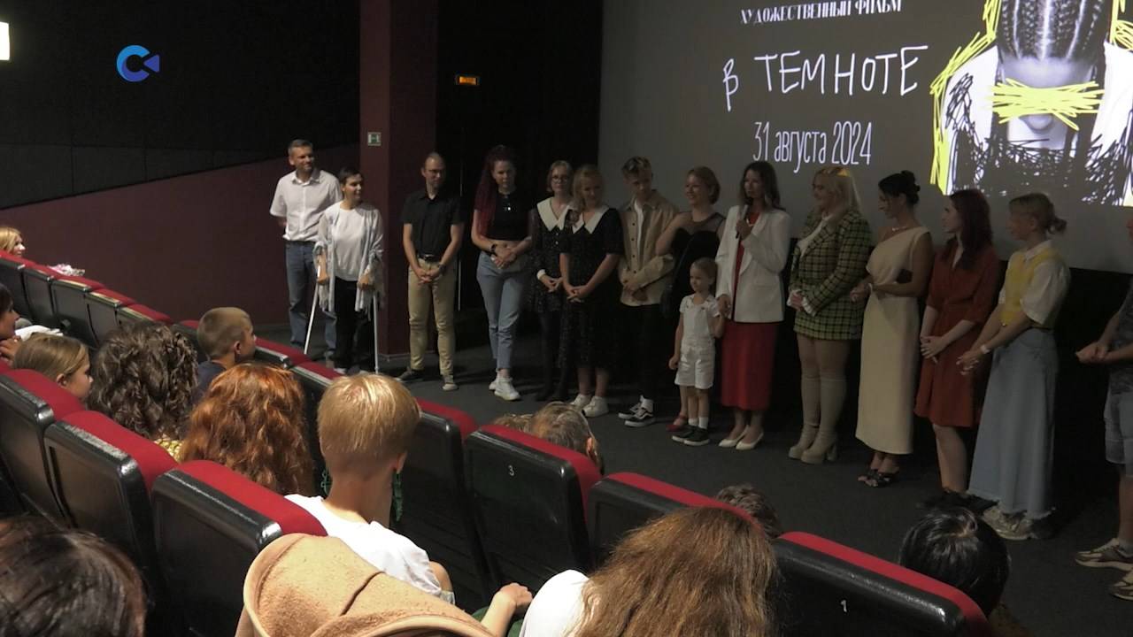 В Петрозаводске состоялась премьера фильма «В темноте»
