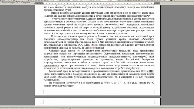 Гарантия на мягкую мебель по закону о защите прав потребителей