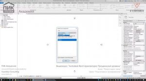 [Урок Revit АР] Подготовка к зонированию