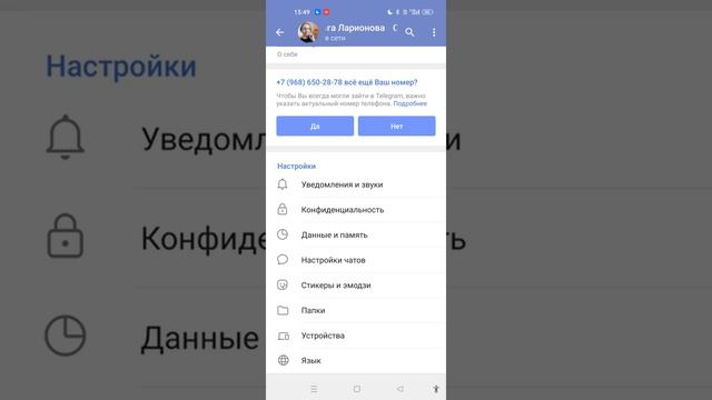 Основные НАСТРОЙКИ ТЕЛЕГРАМ (Telegram)