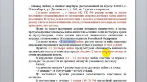 Если арендатор не платит